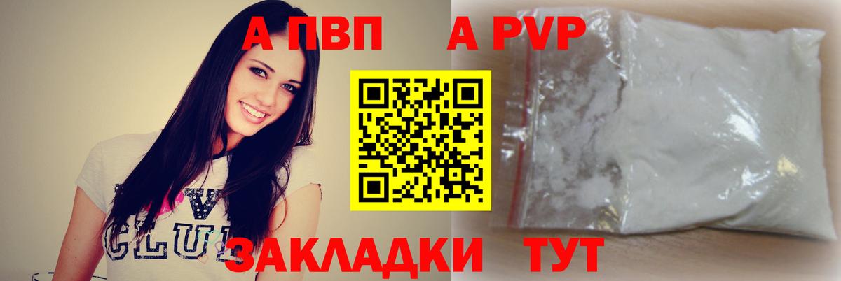 A PVP крисы CK  Вход с VPN  А ПВП  Уссурийск  Alfa_PVP мука  APVP СК КРИС 