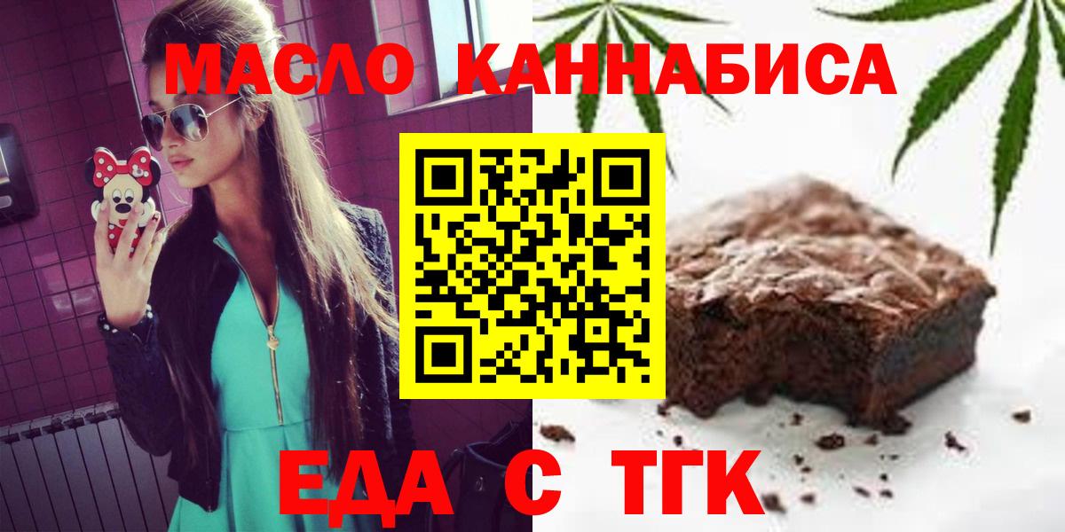 Cannafood конопля  Вход с VPN  Уссурийск 