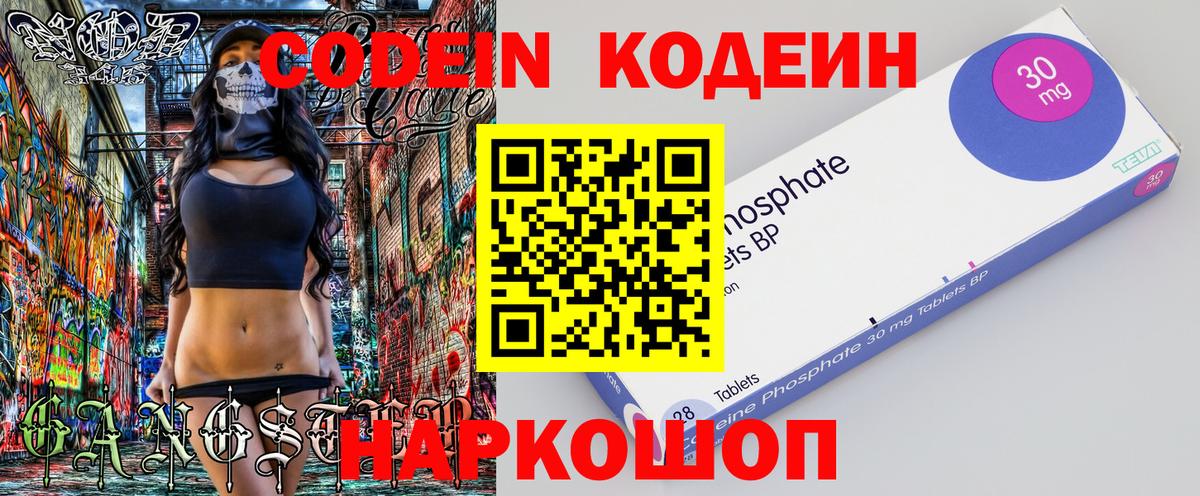 Кодеиновый сироп Lean напиток Lean (лин) Уссурийск