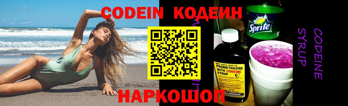 Кодеиновый сироп Lean напиток Lean (лин)  Вход с VPN  Кодеиновый сироп Lean напиток Lean (лин)  Уссурийск 