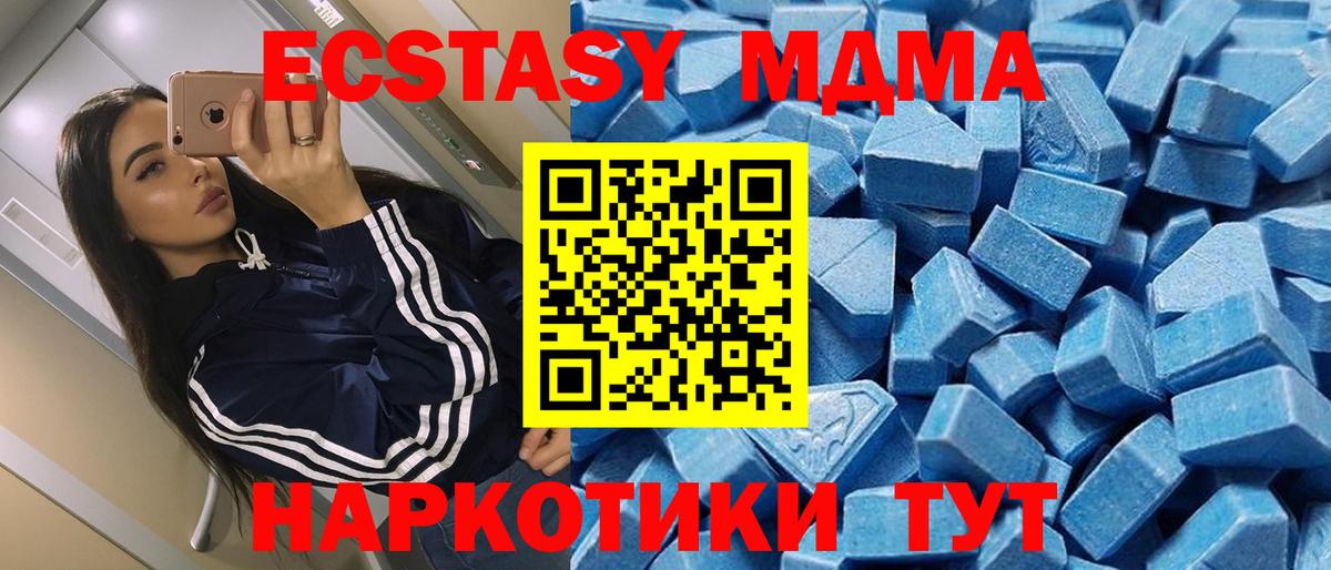 Экстази таблы Уссурийск