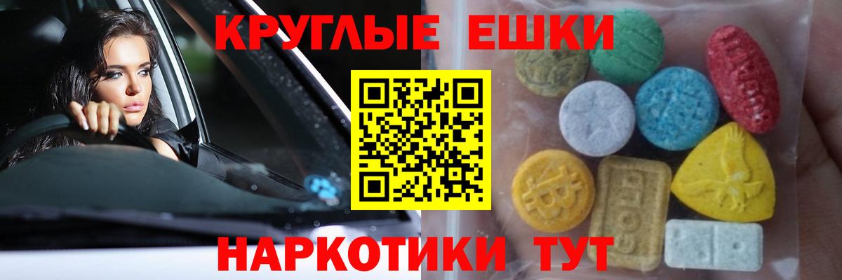 ЭКСТАЗИ  Вход с VPN  ЭКСТАЗИ Cube  Уссурийск  Экстази диски 