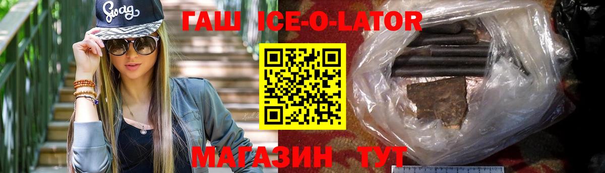 ГАШ  ГАШ индика сатива  Вход с VPN  Уссурийск 