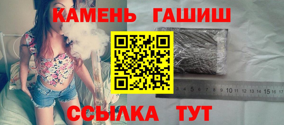 ГАШИШ хэш Уссурийск