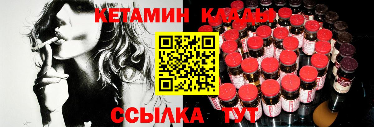 Кетамин ketamine  Кетамин VHQ  Уссурийск  Вход с VPN 