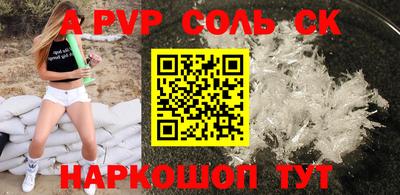 ALPHA PVP Кулебаки