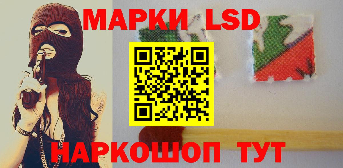 Уссурийск  ЛСД экстази кислота  LSD-25 экстази кислота  Вход с VPN 