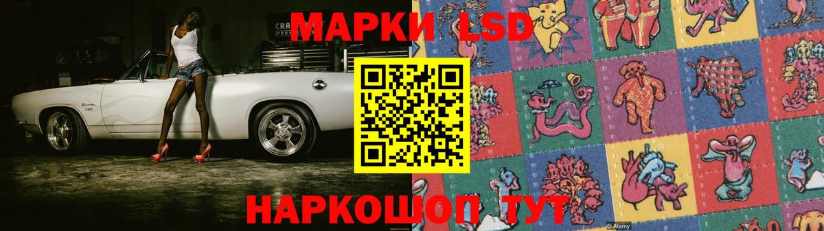 LSD-25 экстази кислота Уссурийск