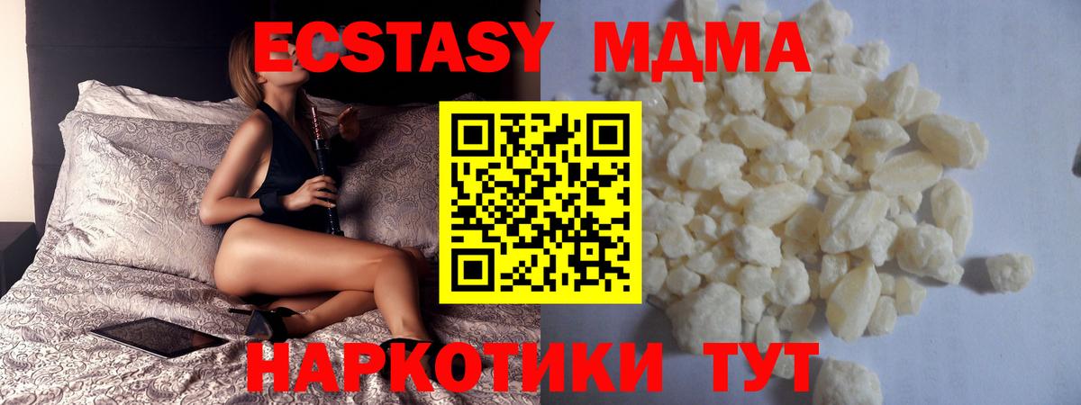 Уссурийск  MDMA  МДМА VHQ  Вход с VPN  MDMA кристаллы 