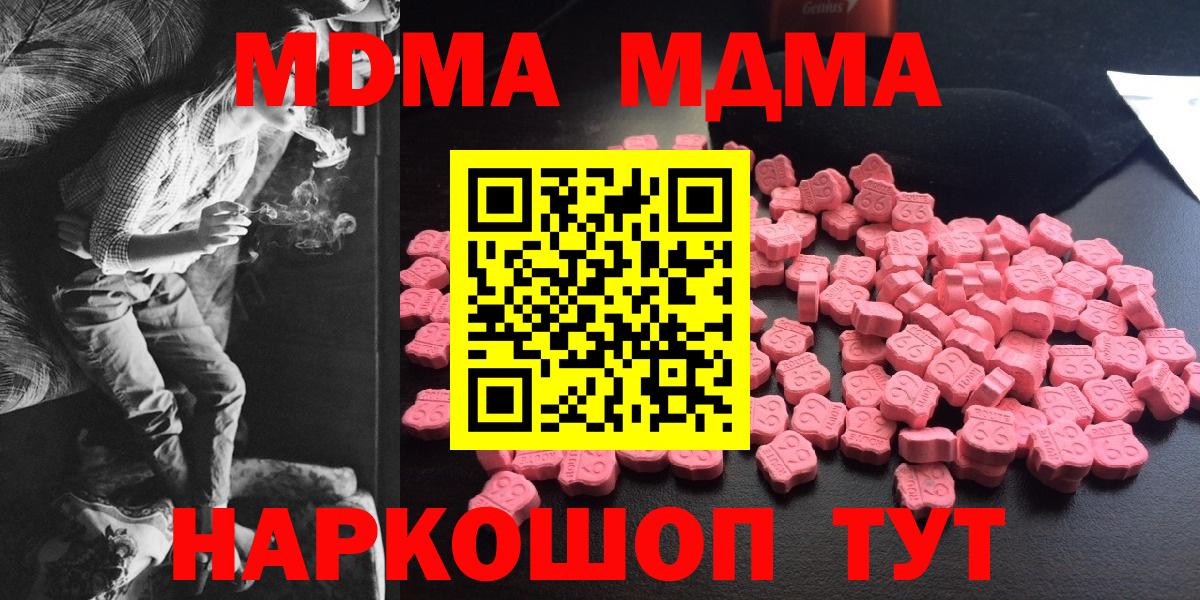 МДМА Molly Уссурийск