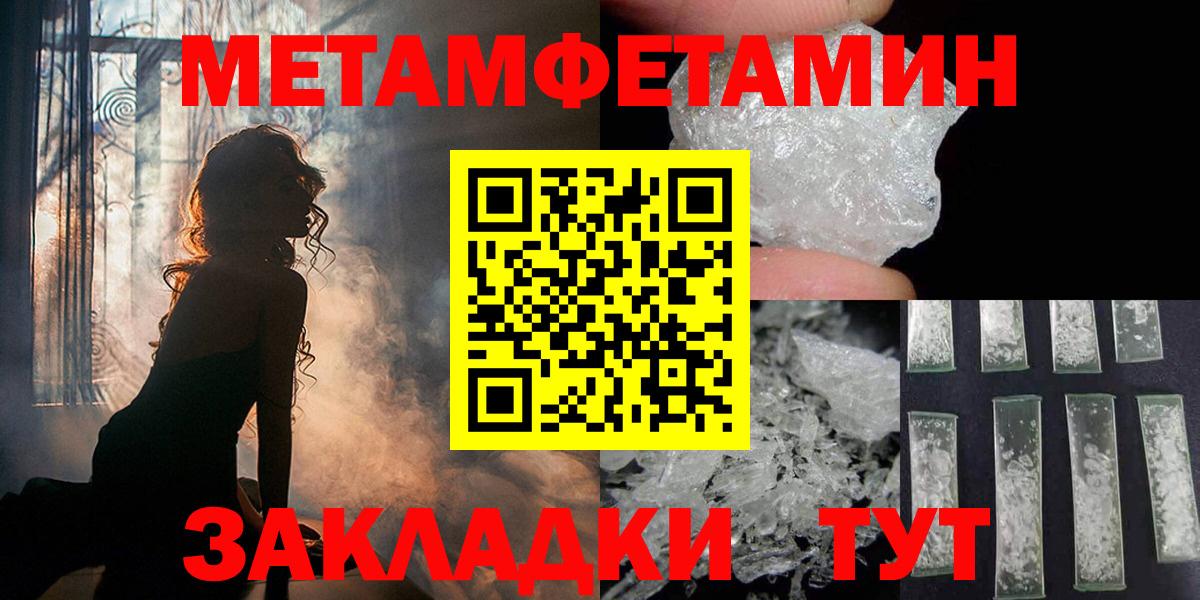 Метамфетамин витя Уссурийск