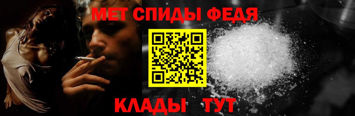 МЕТАМФЕТАМИН пудра  МЕТАМФЕТАМИН пудра  Уссурийск  Вход с VPN 