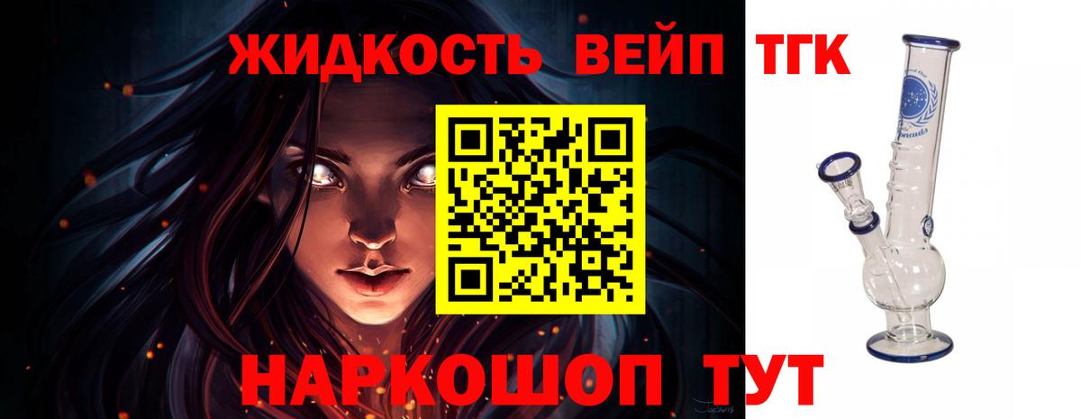 Дистиллят ТГК гашишное масло Уссурийск
