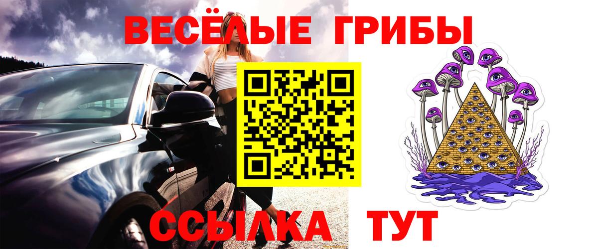 Галлюциногенные грибы мицелий  Псилоцибиновые грибы MAGIC MUSHROOMS  Вход с VPN  Уссурийск 