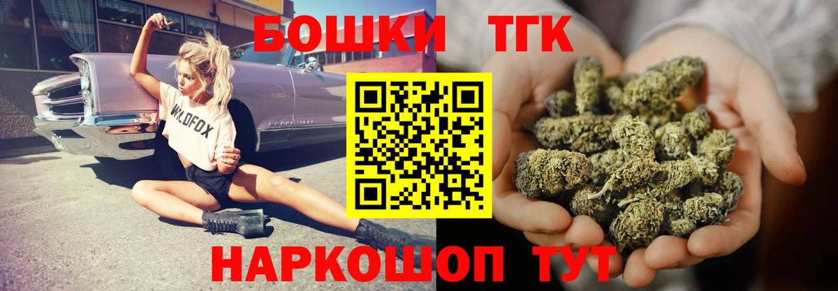 Марихуана план  Вход с VPN  Уссурийск  Бошки Шишки Ganja  Шишки марихуана сатива  Канабис SATIVA & INDICA 